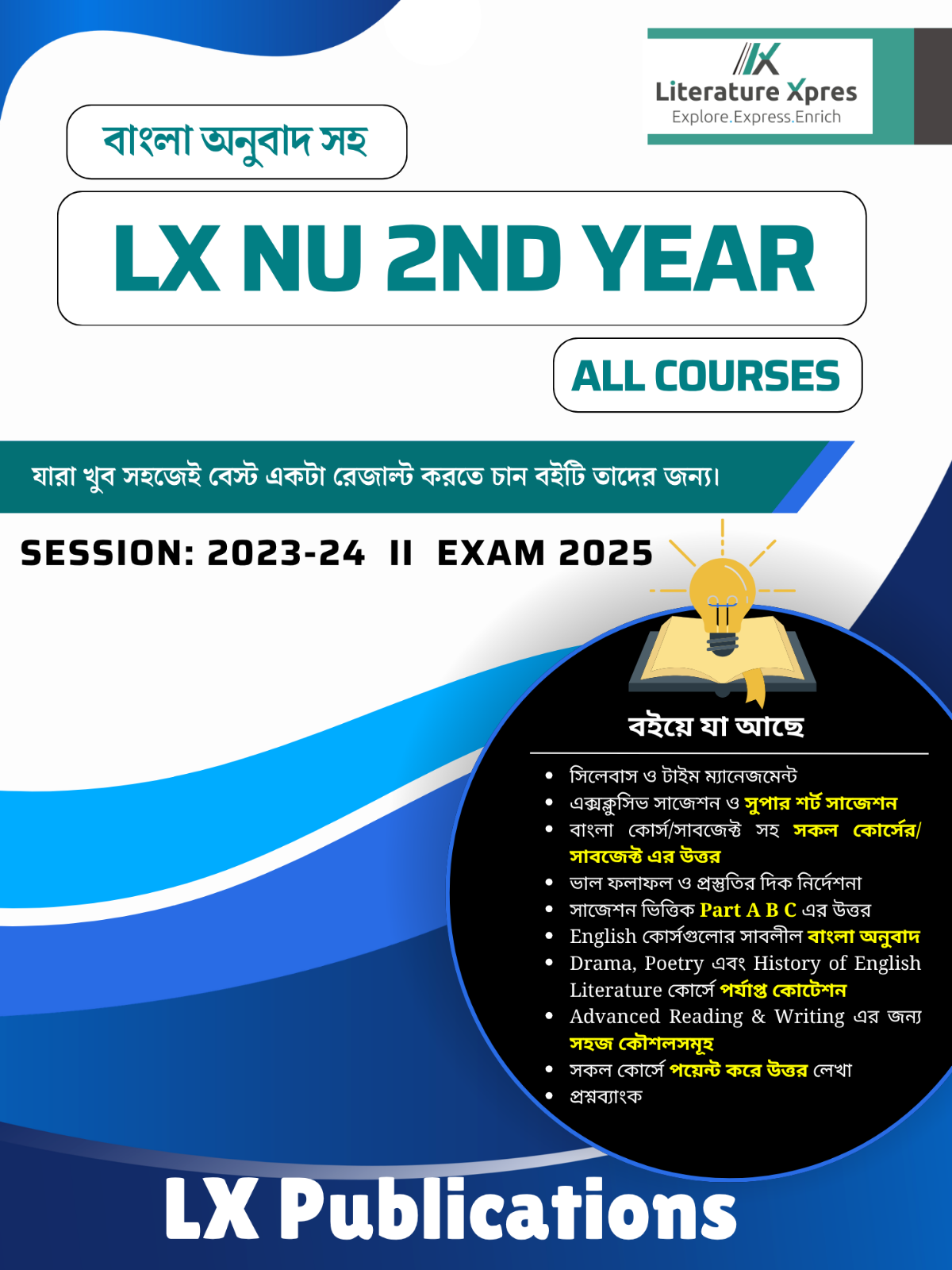 NU 2nd Year Hand Notes