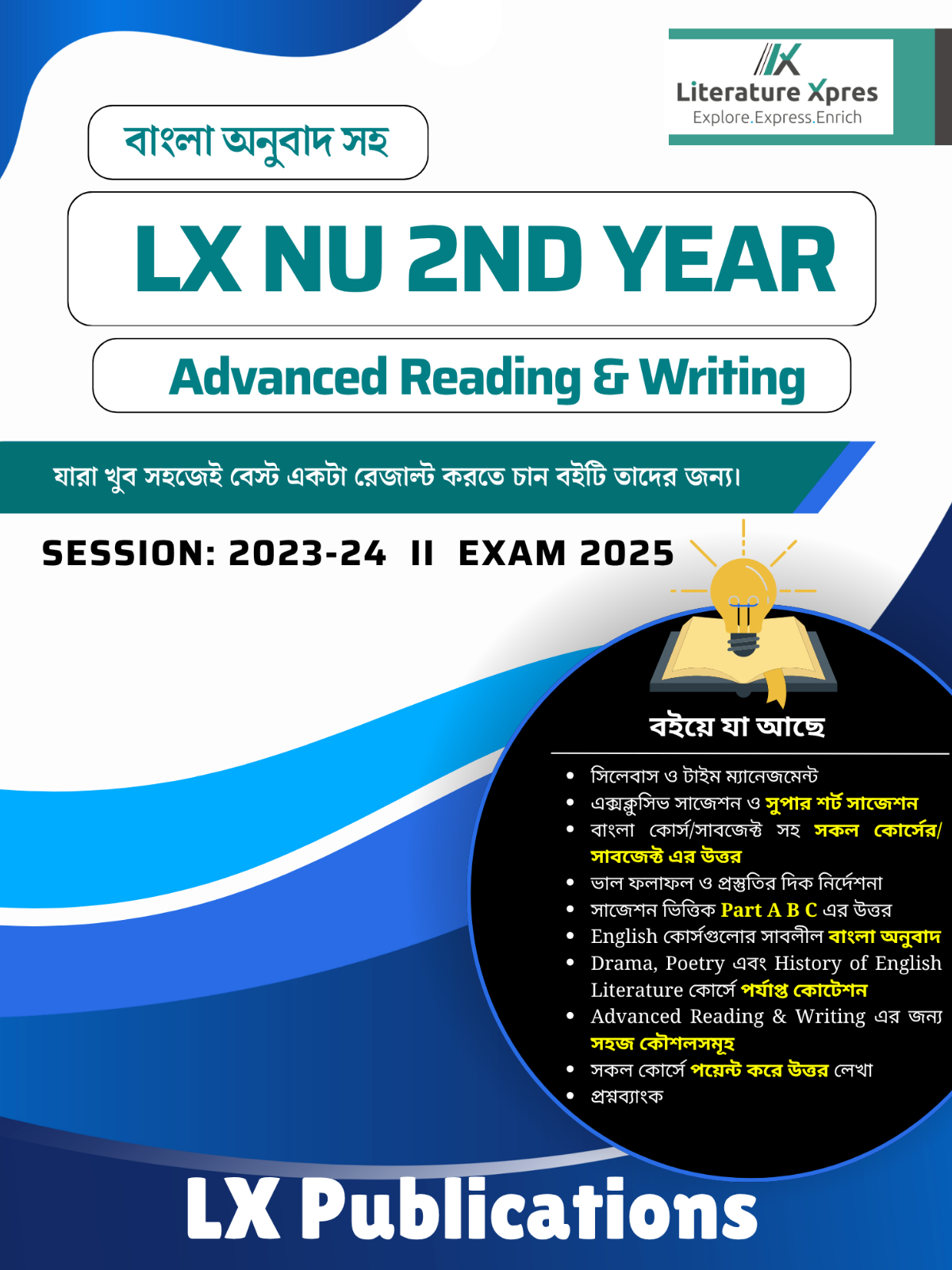 Advanced Reading & Writing (2023-24, Exam 2025) Single Course 