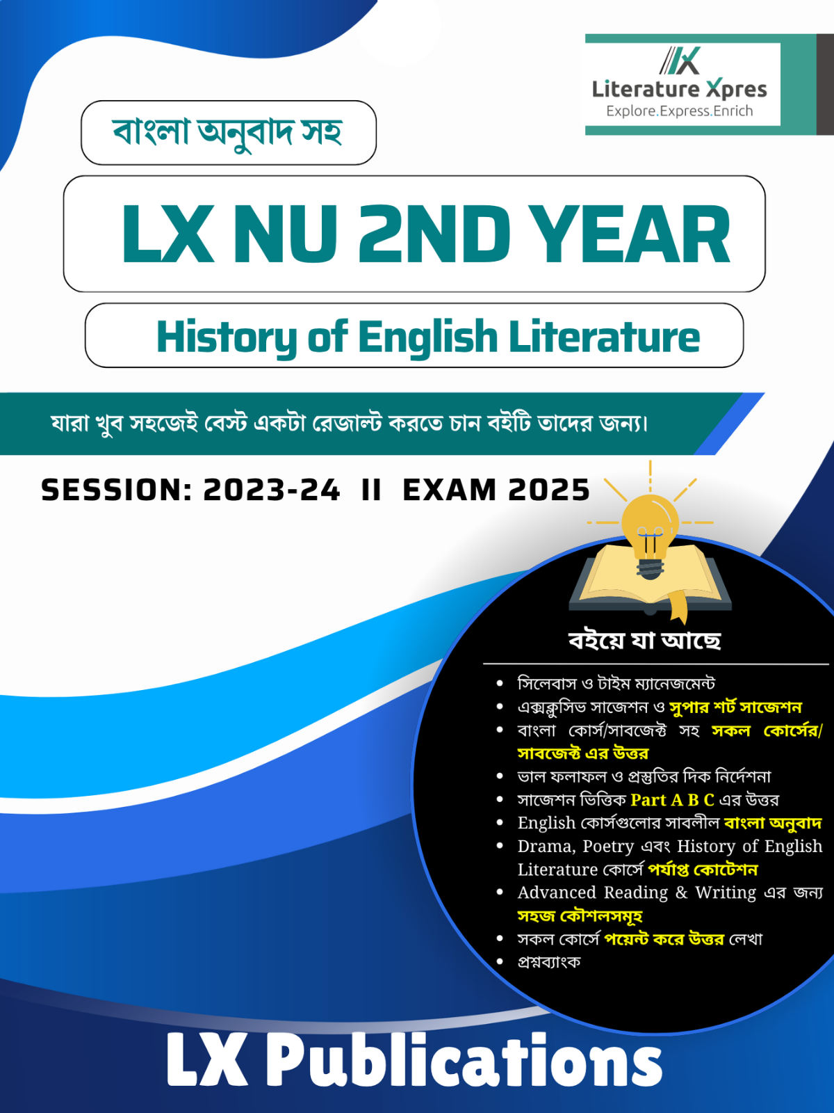History of English Literature (2023-24, Exam 2025) Single Course 
