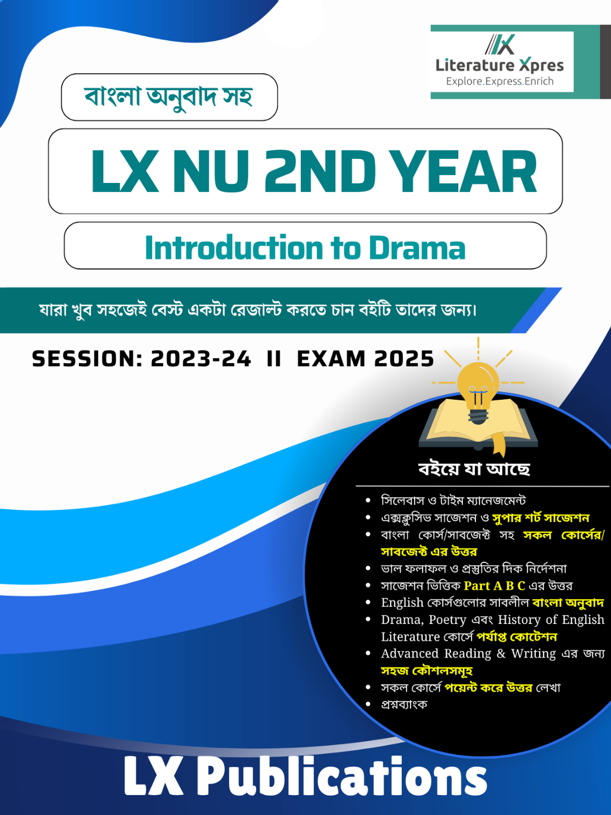Introduction to Drama (2023-24, Exam 2025) Single Course