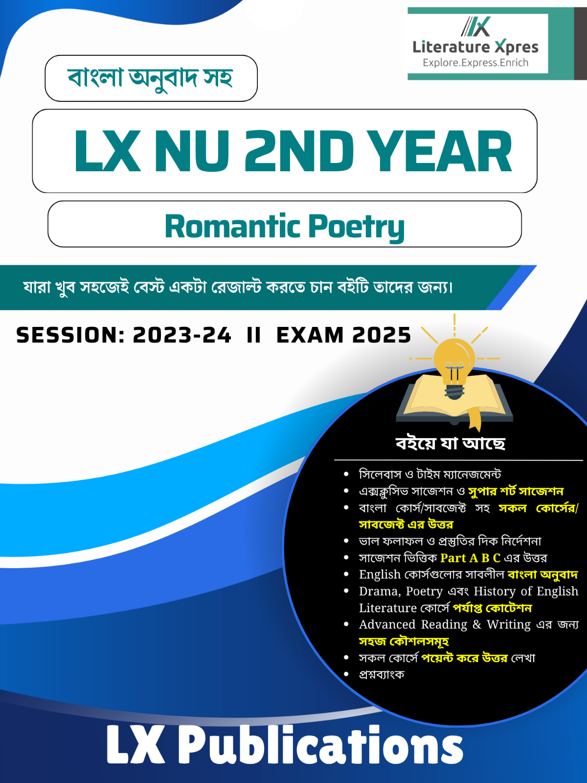 Romantic Poetry (2023-24, Exam 2025) Single Course 